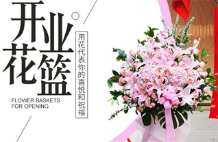 山西长治潞城市史迥乡梨树凹村花篮配送
